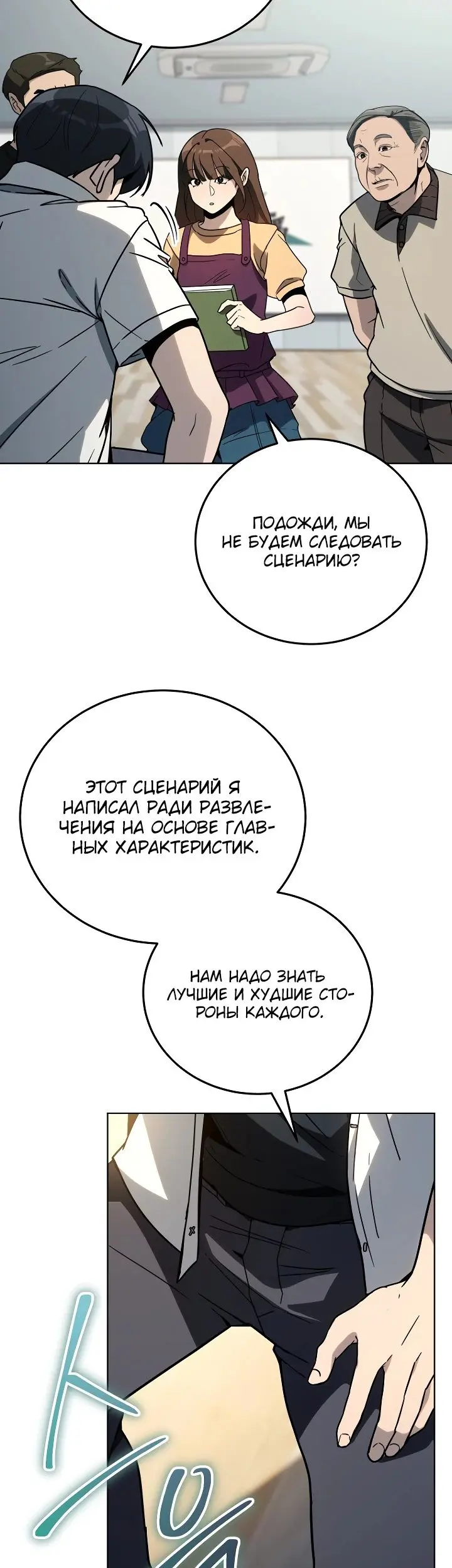 Страница 23