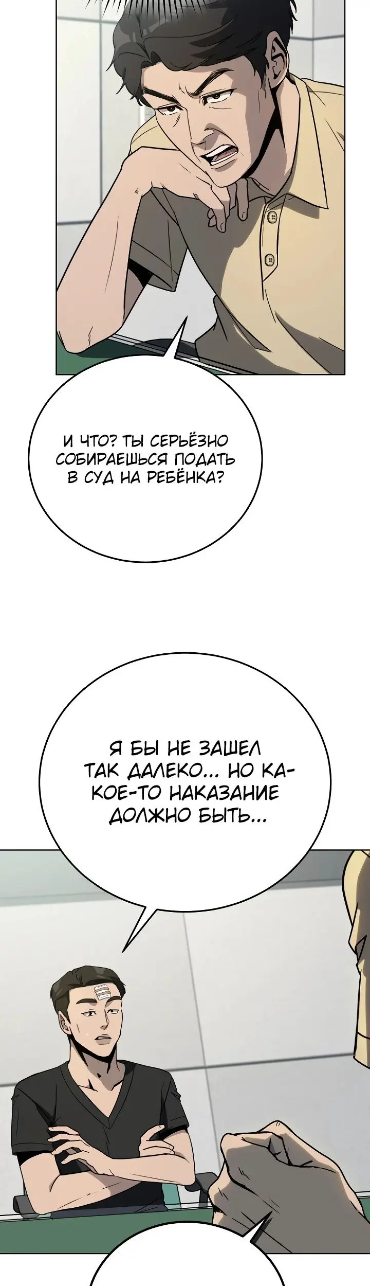 Страница 30