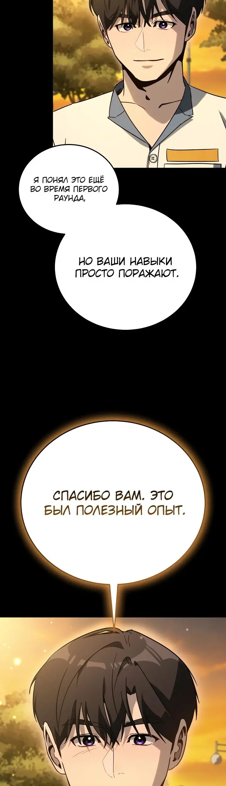 Страница 31