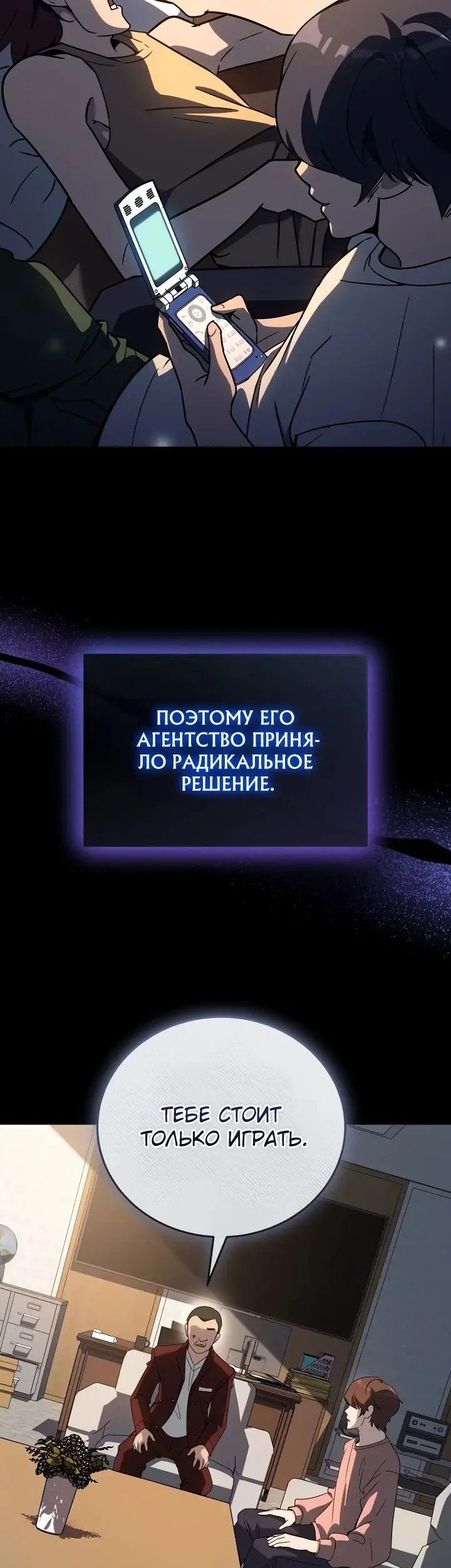 Страница 7