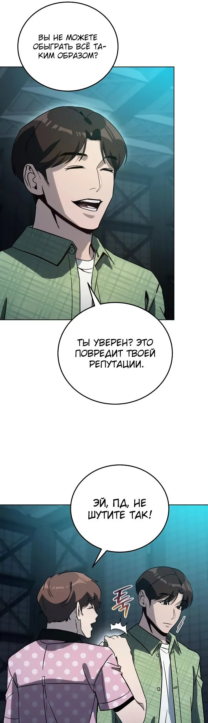 Страница 25