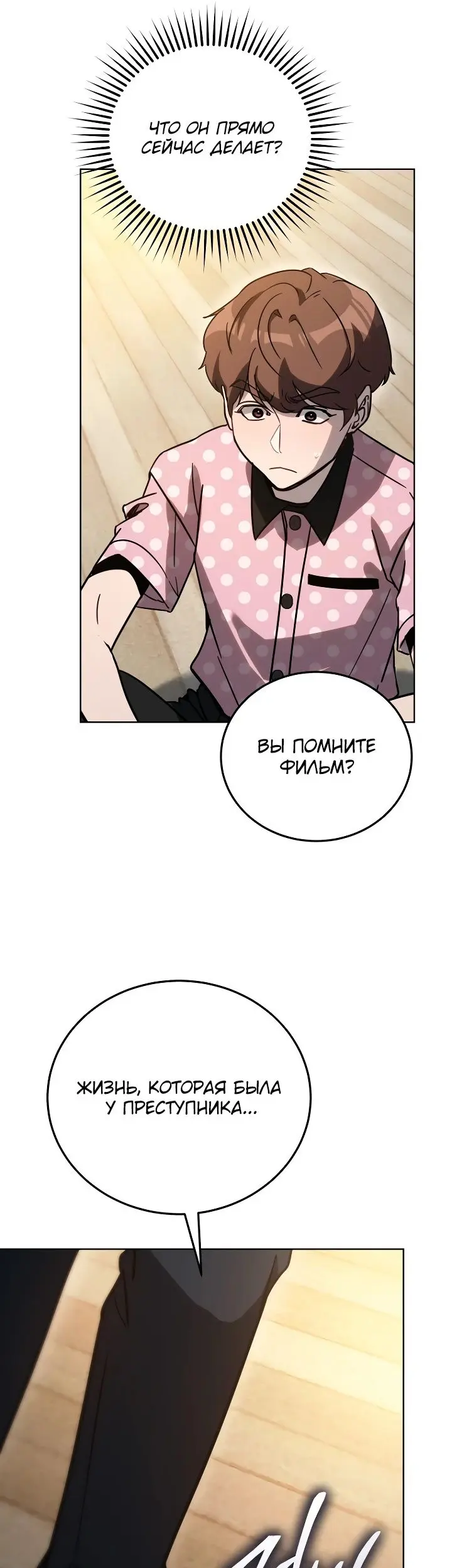 Страница 25