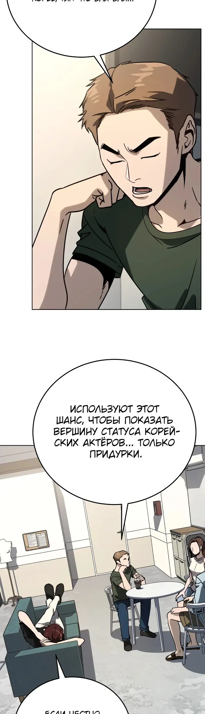 Страница 33