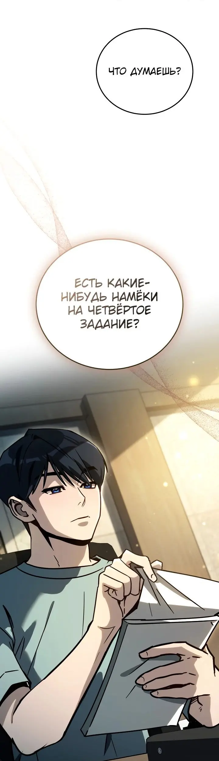 Страница 56