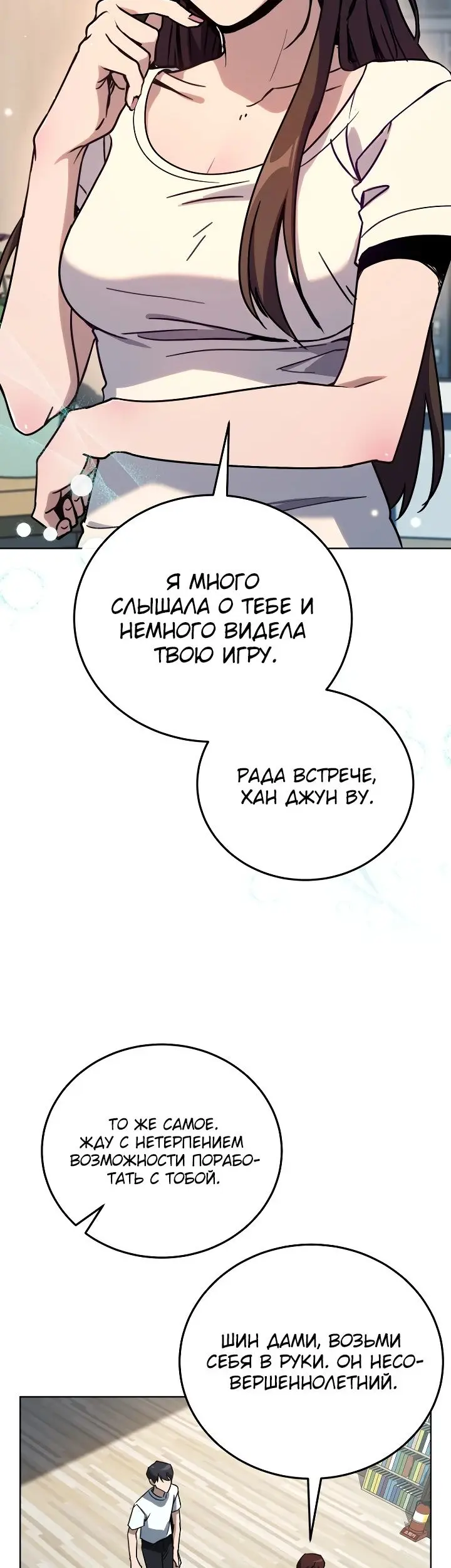Страница 30