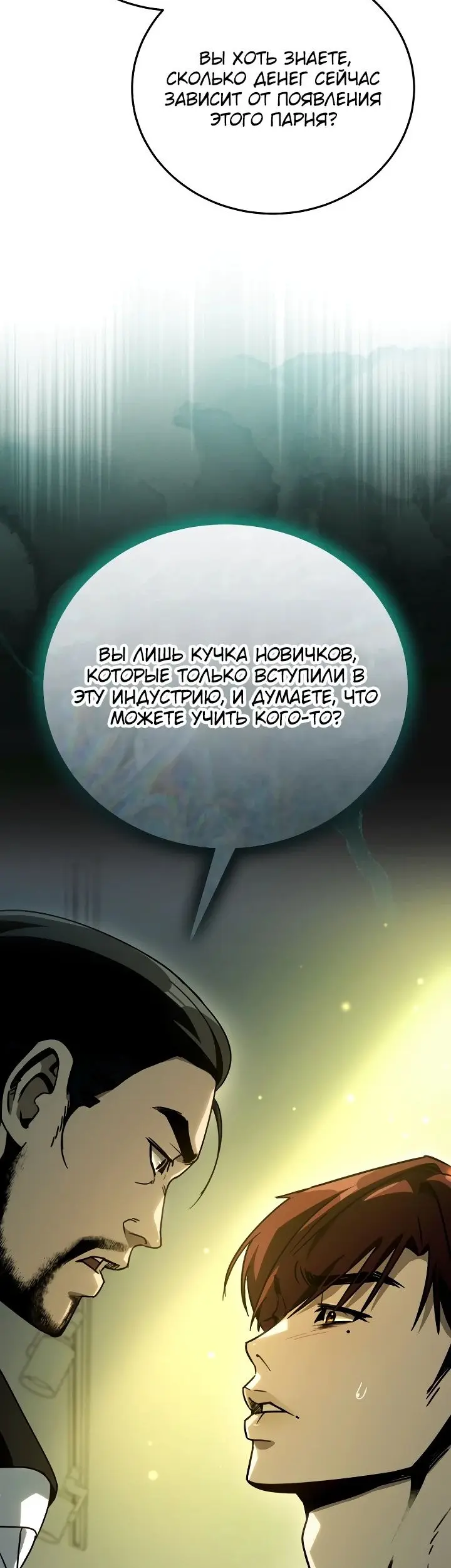 Страница 30