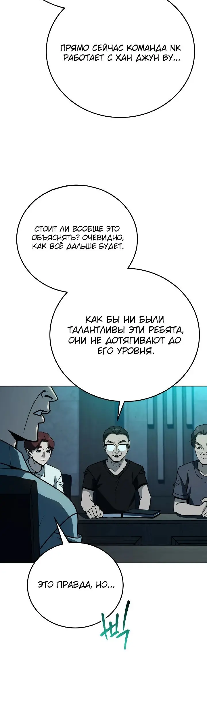 Страница 18