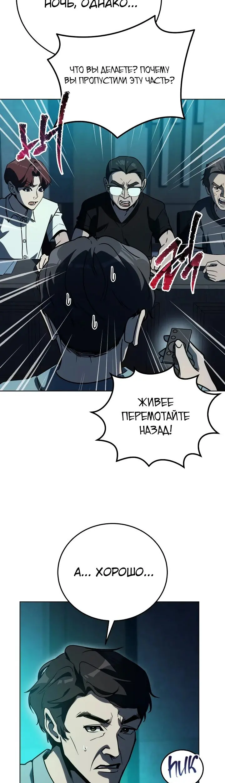 Страница 21