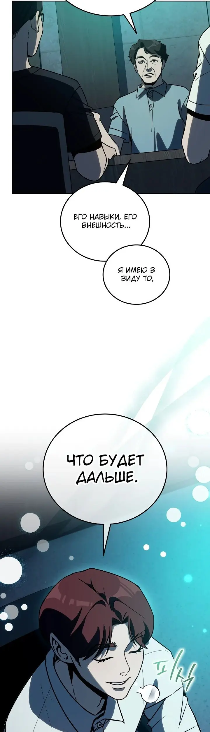 Страница 28