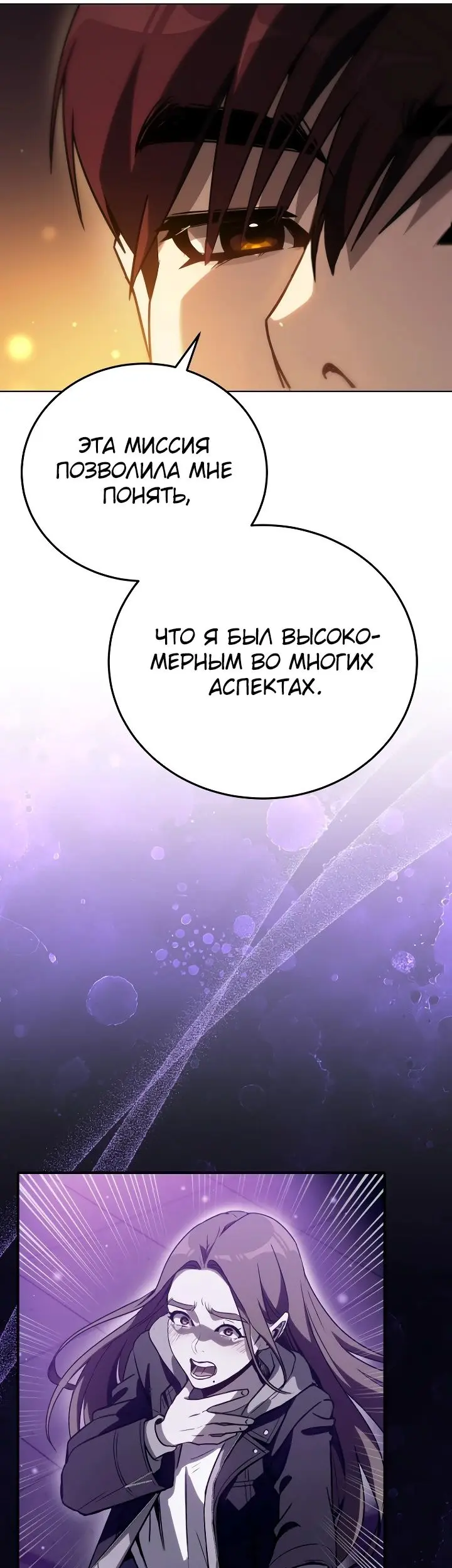 Страница 48