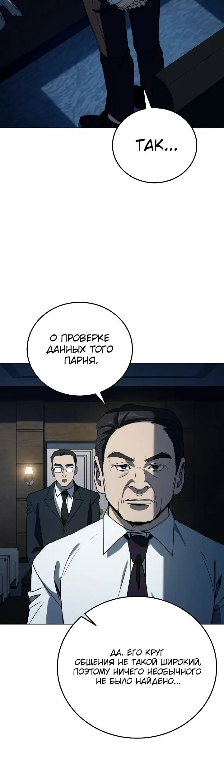 Страница 49