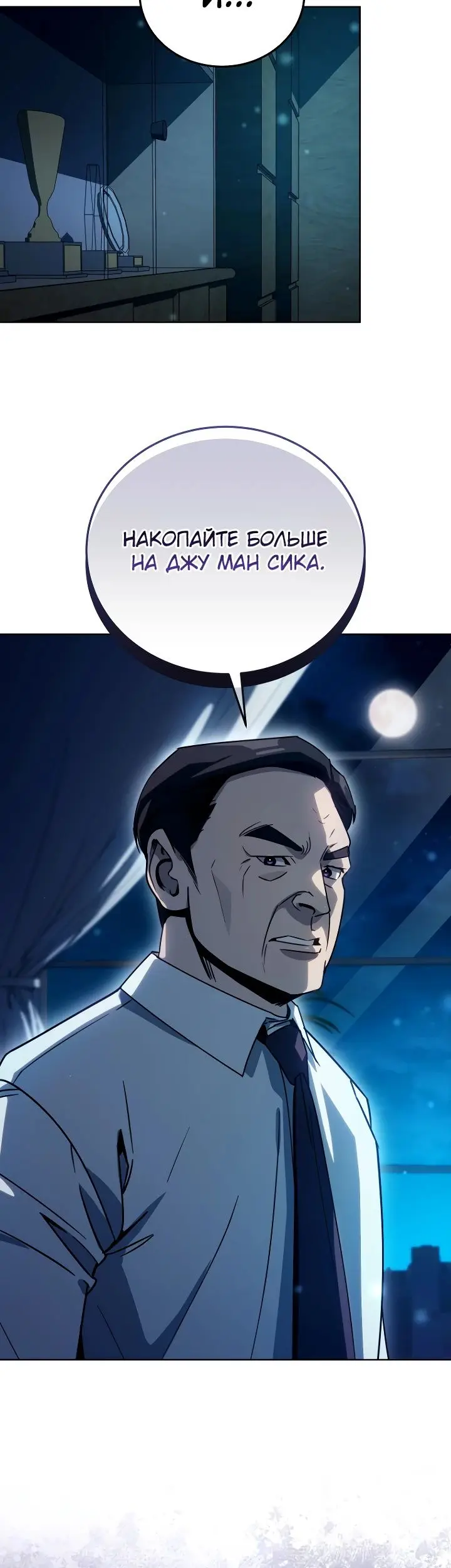 Страница 52