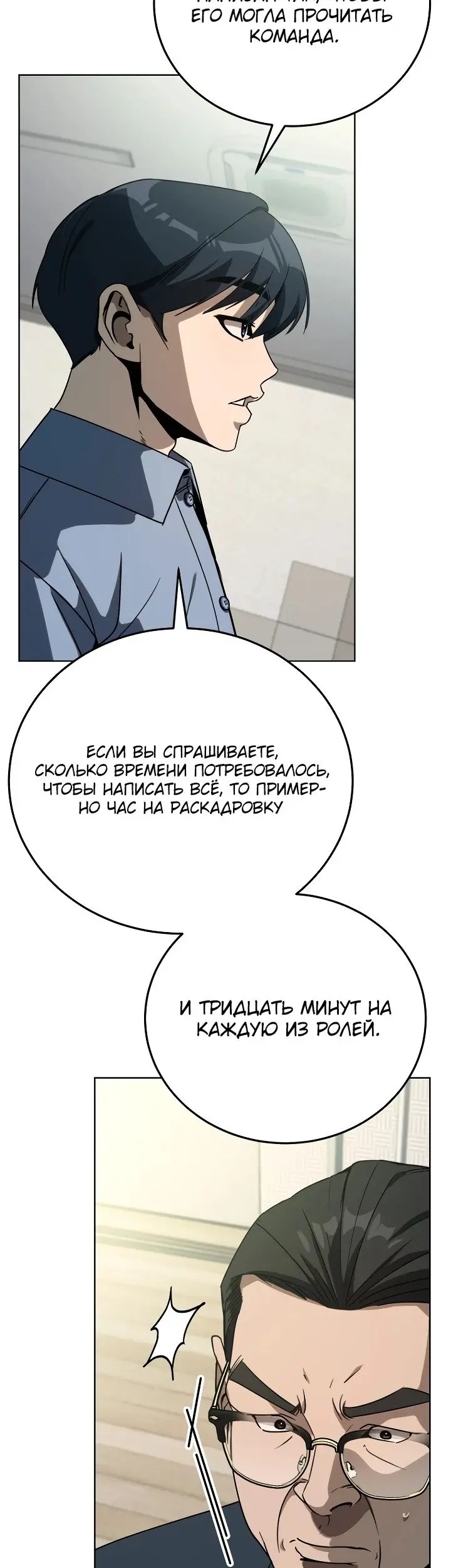 Страница 18