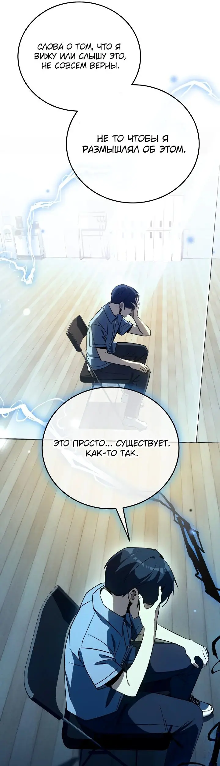Страница 24
