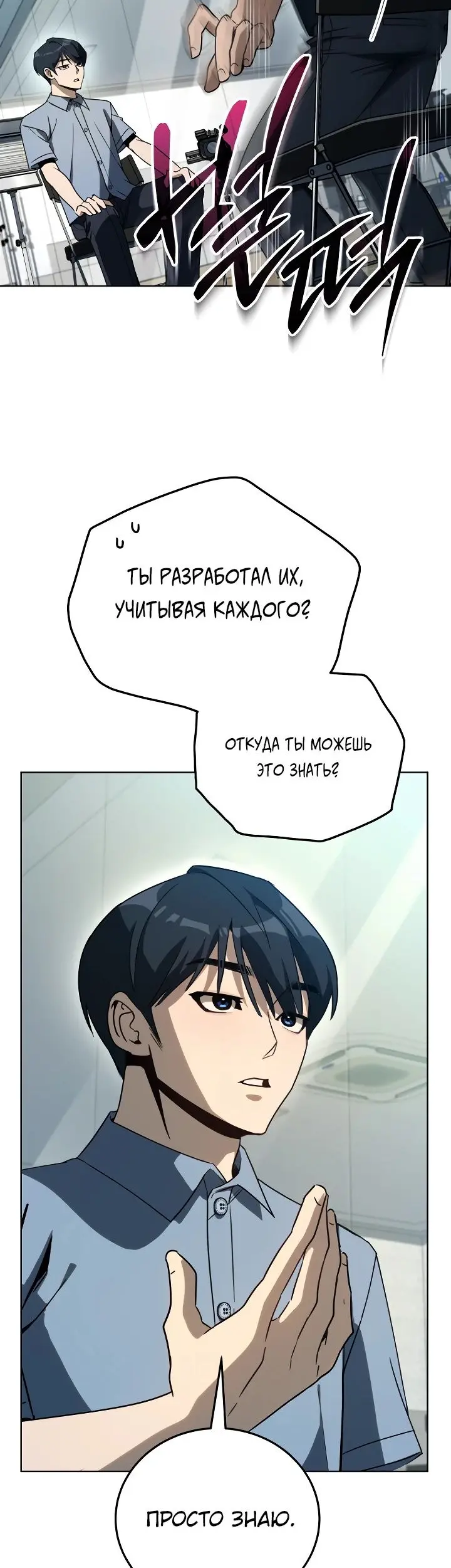 Страница 29