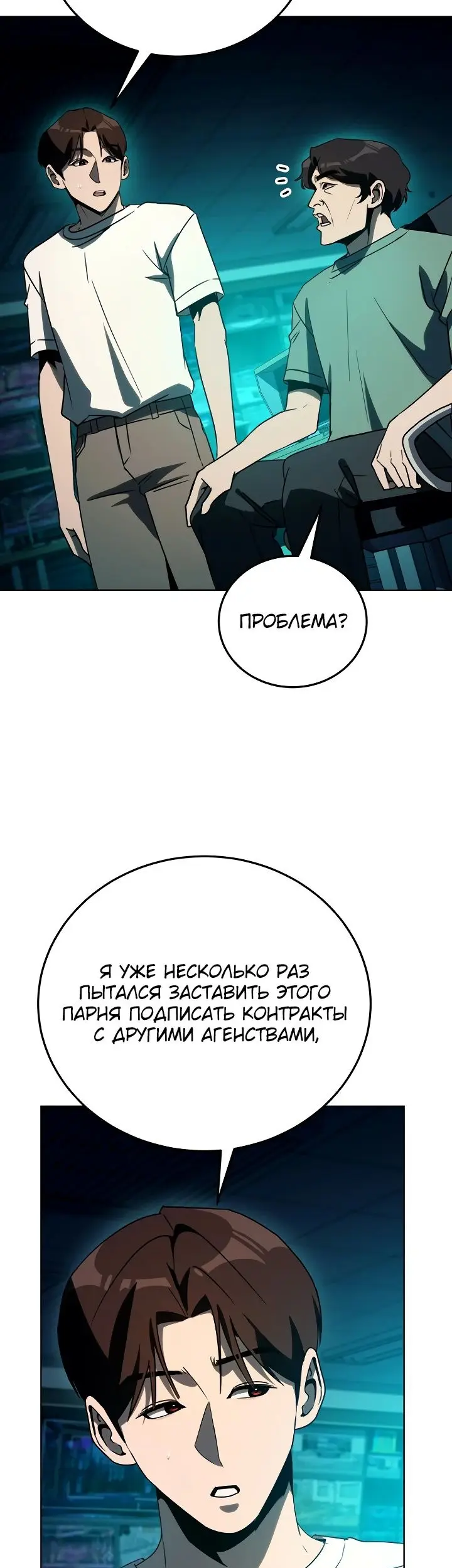 Страница 54
