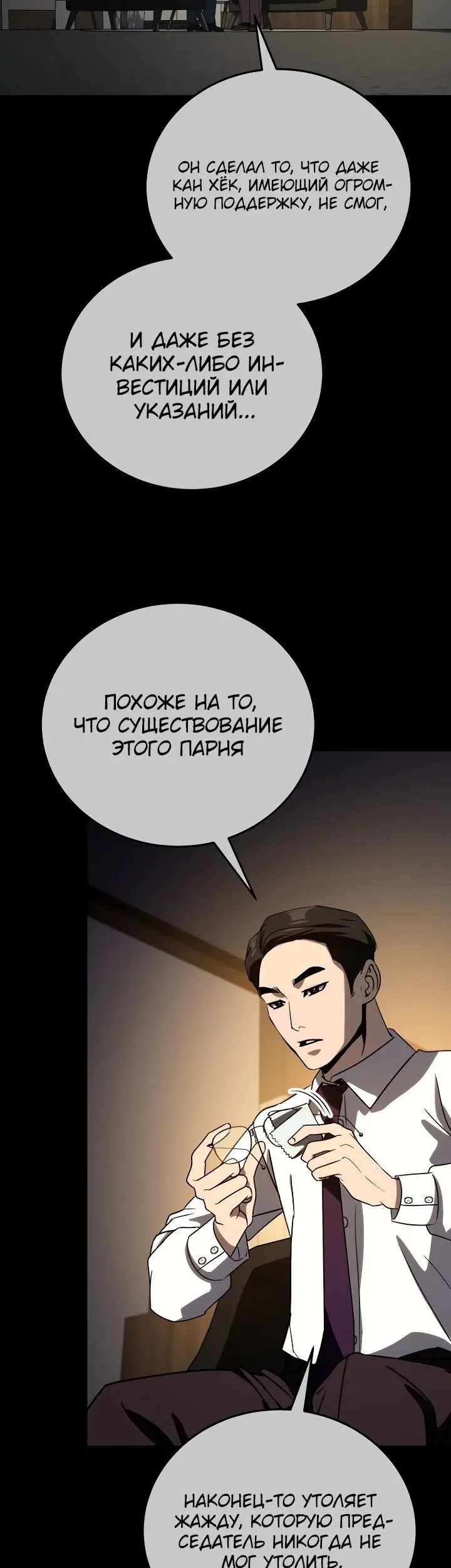Страница 58