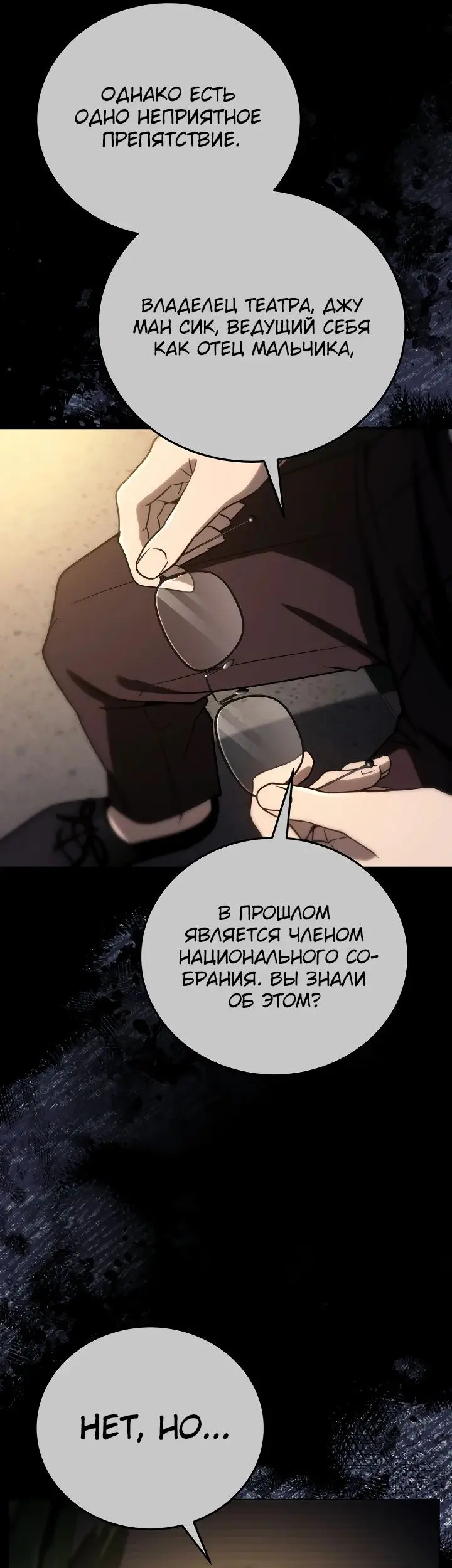 Страница 60