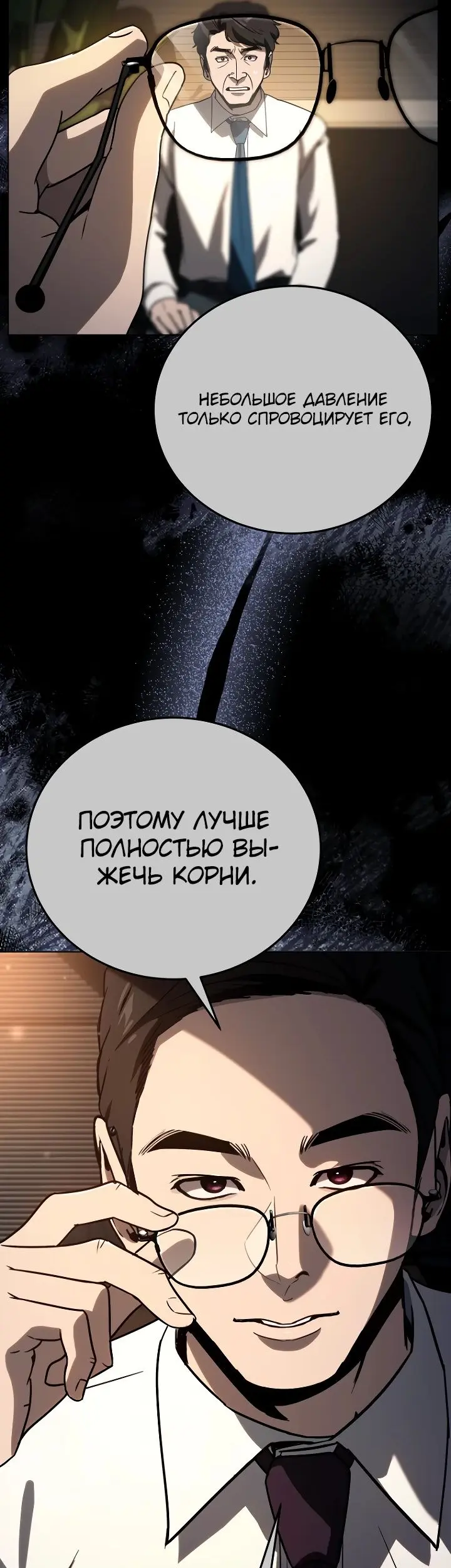 Страница 61