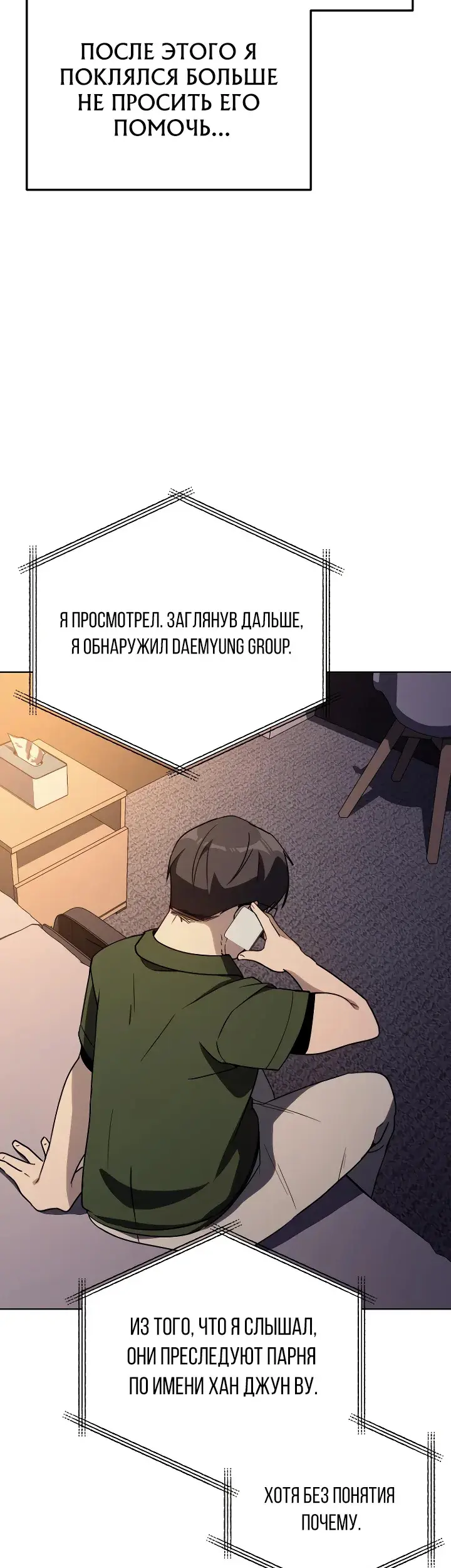 Страница 23