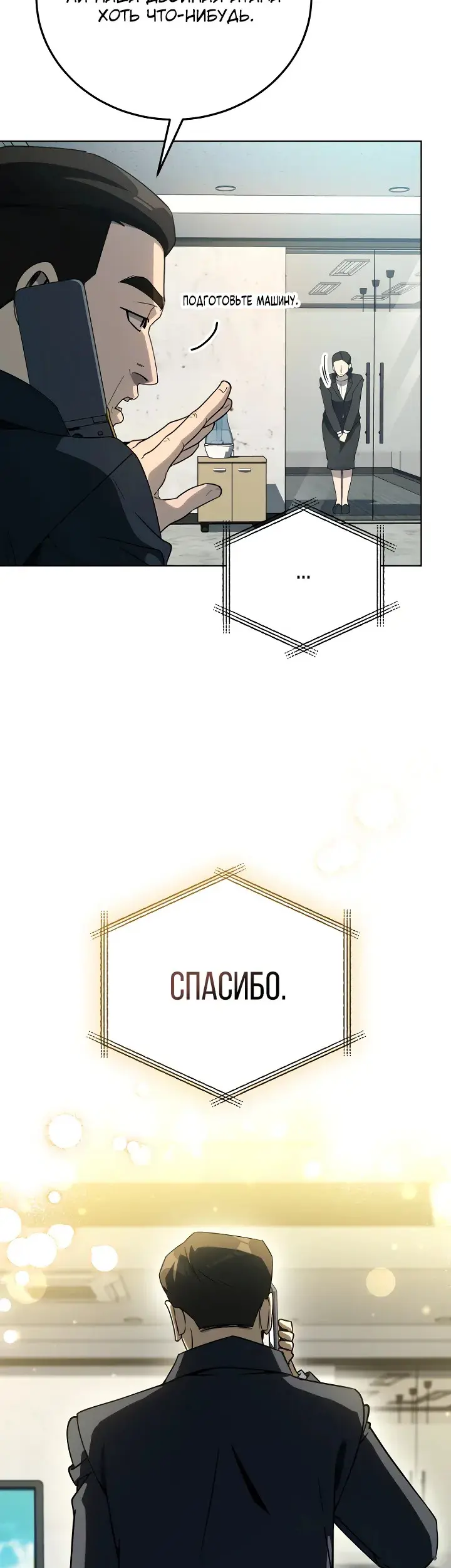 Страница 31