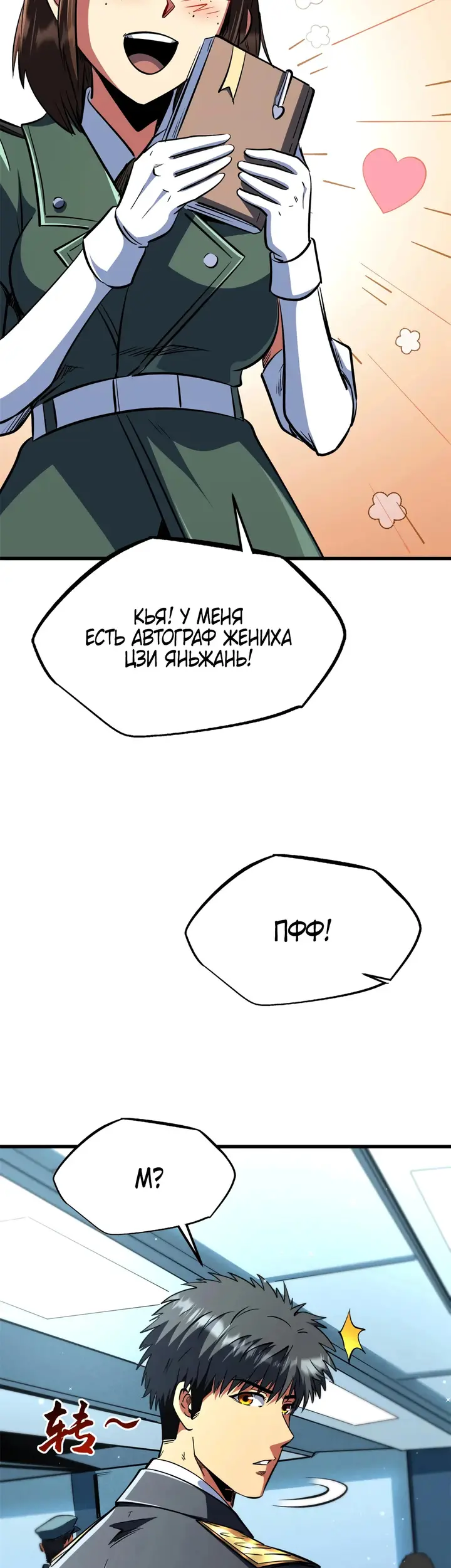 Страница 20