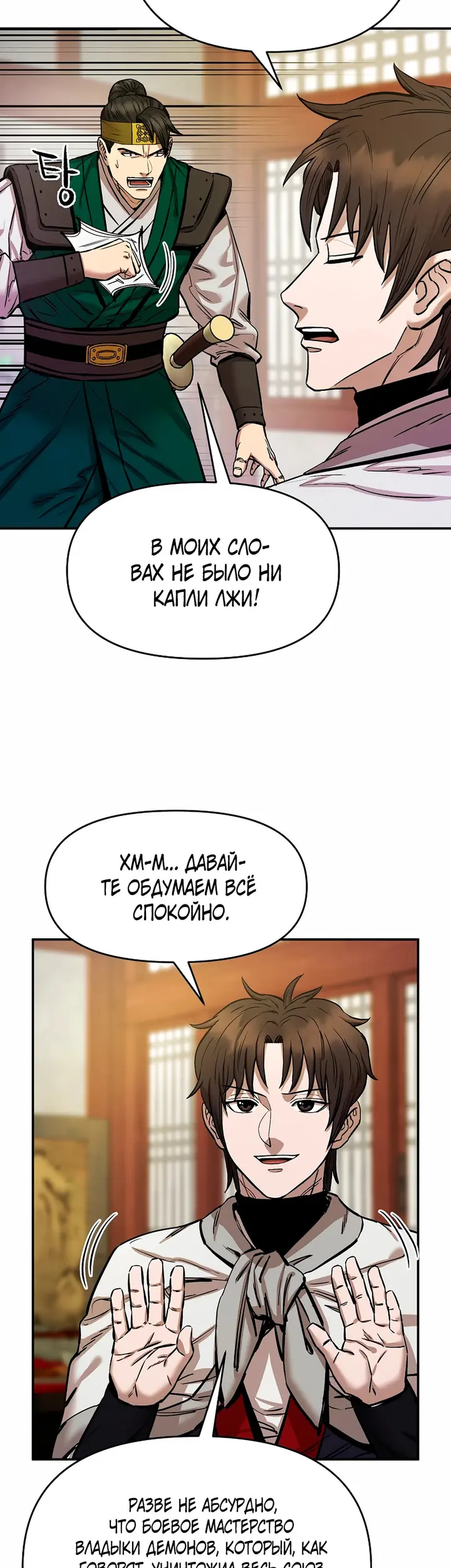 Страница 28