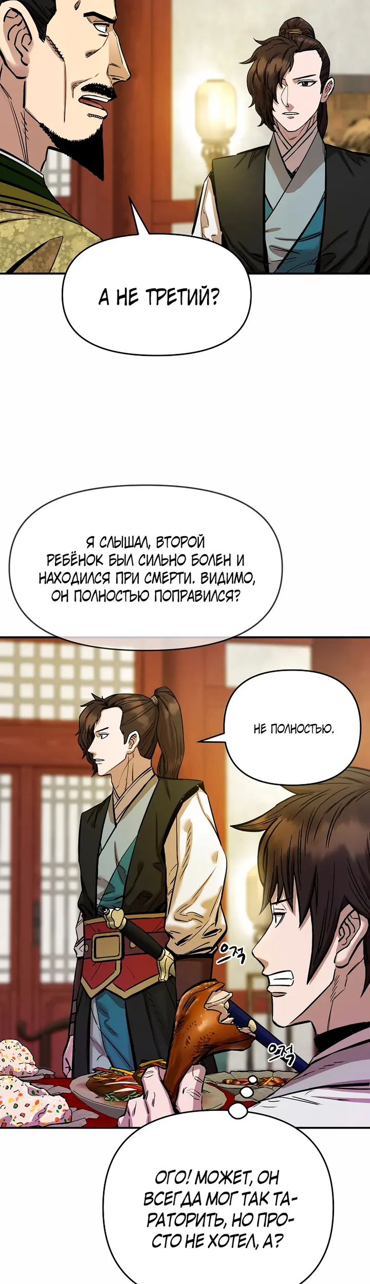 Страница 33