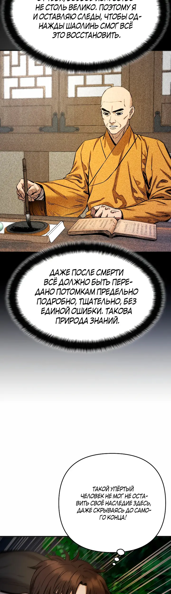 Страница 52