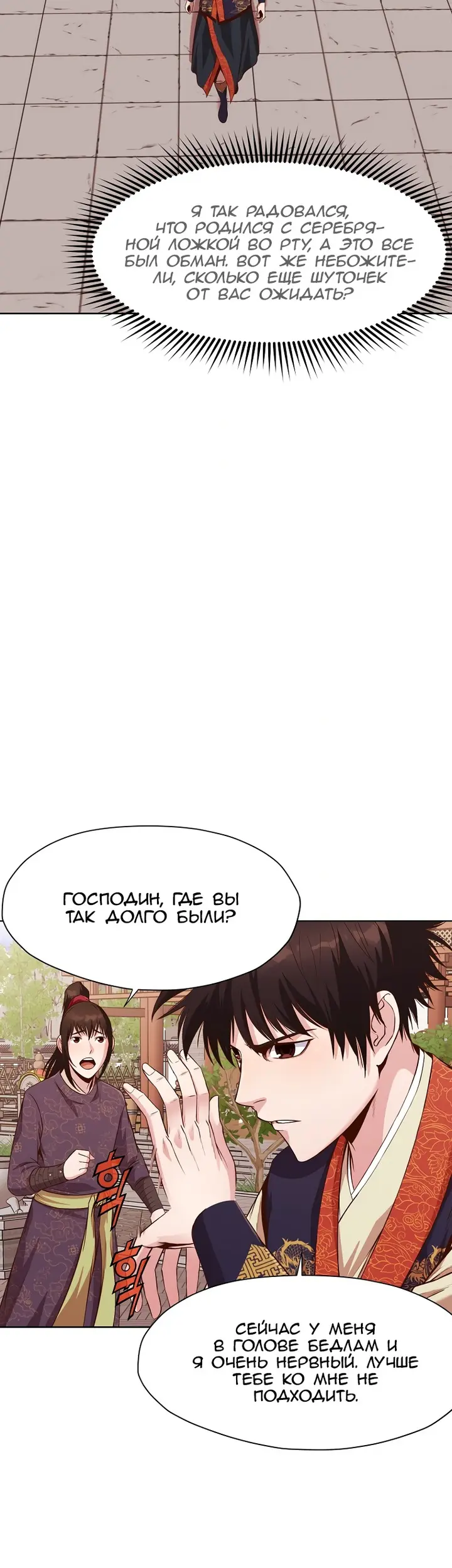 Страница 35