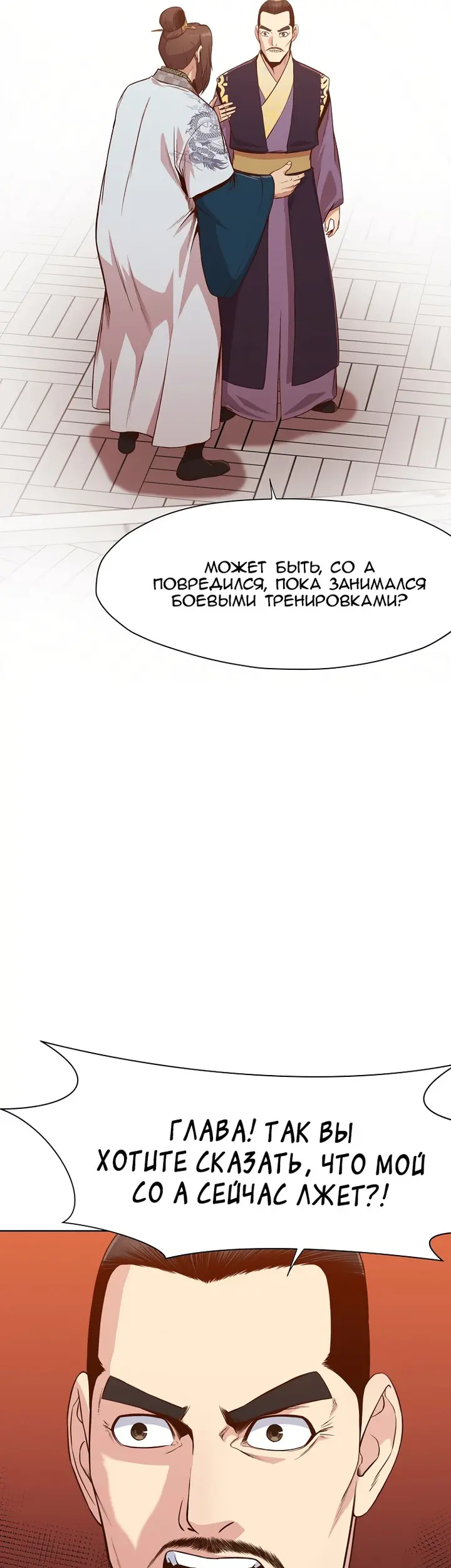 Страница 52