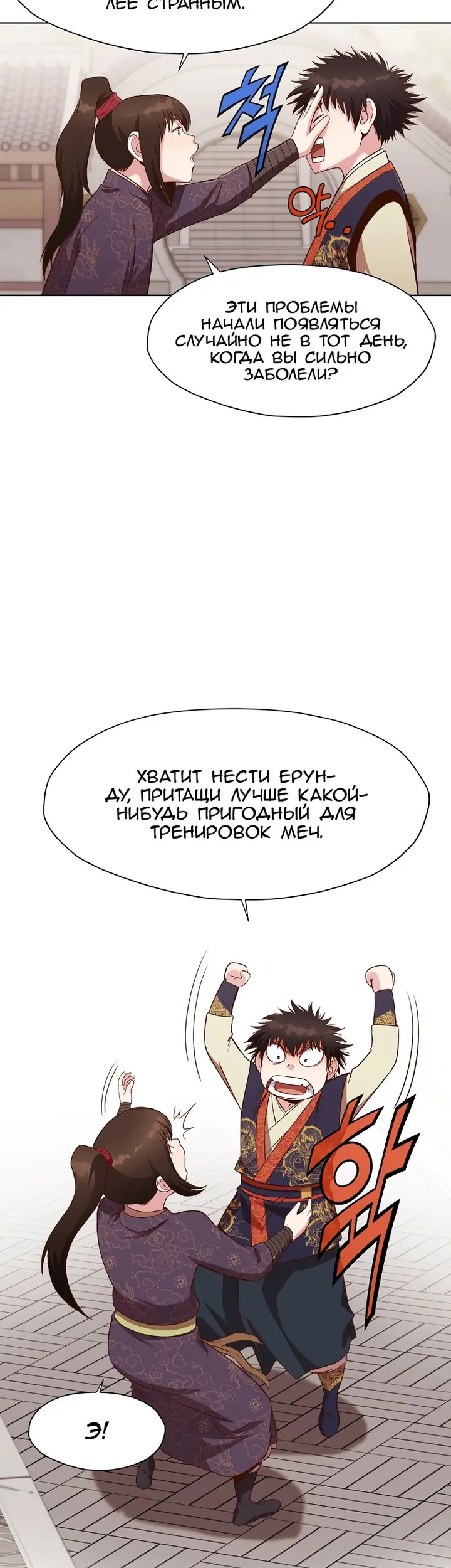 Страница 33