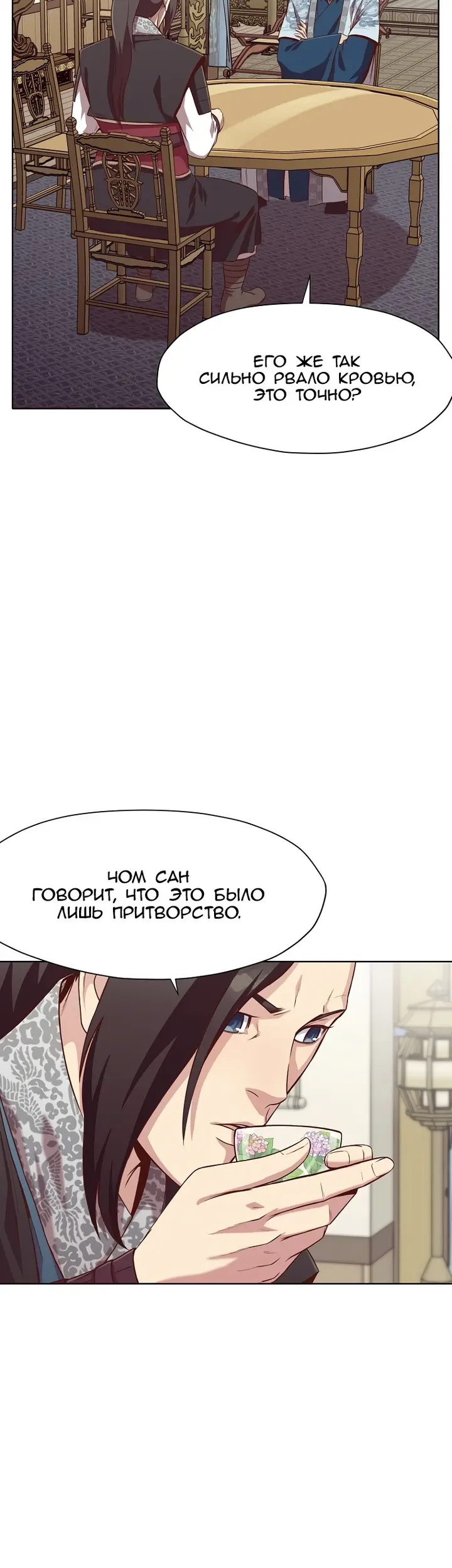 Страница 36