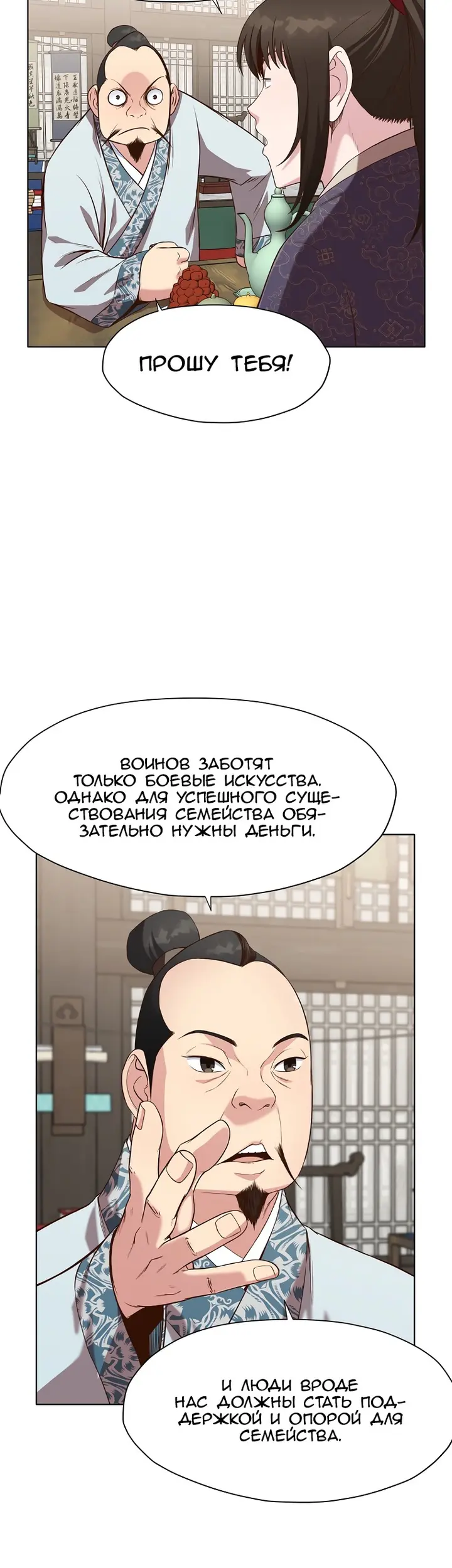Страница 30