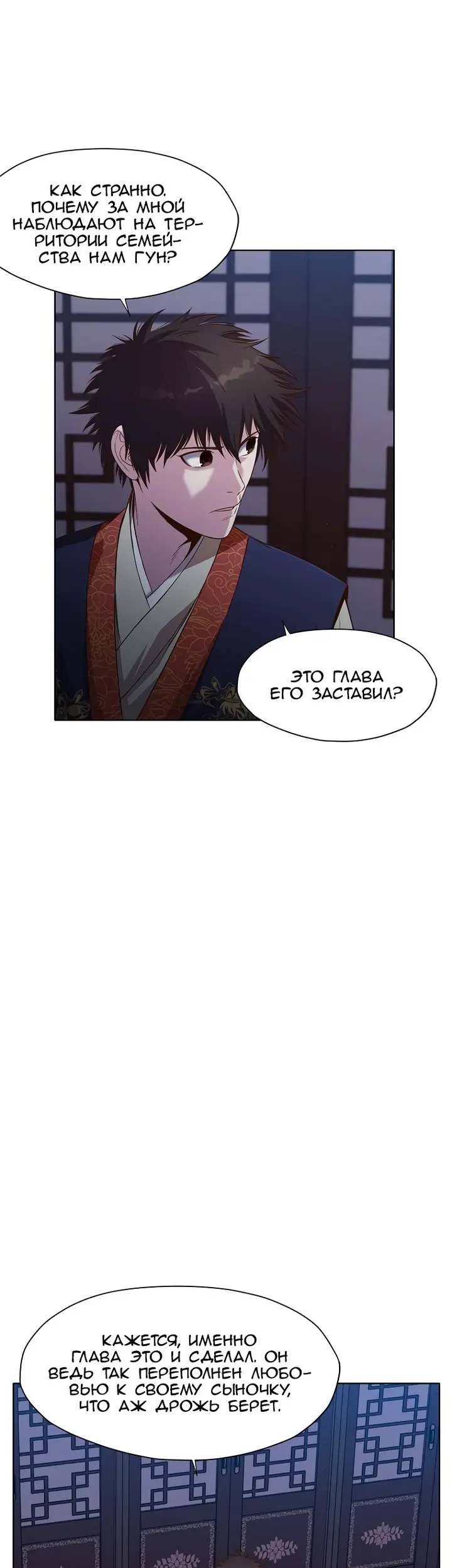 Страница 48