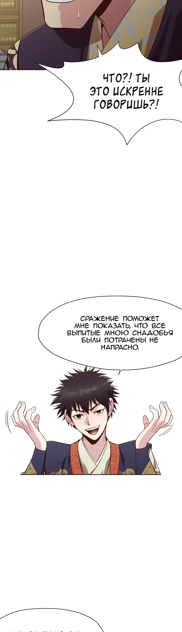 Страница 43