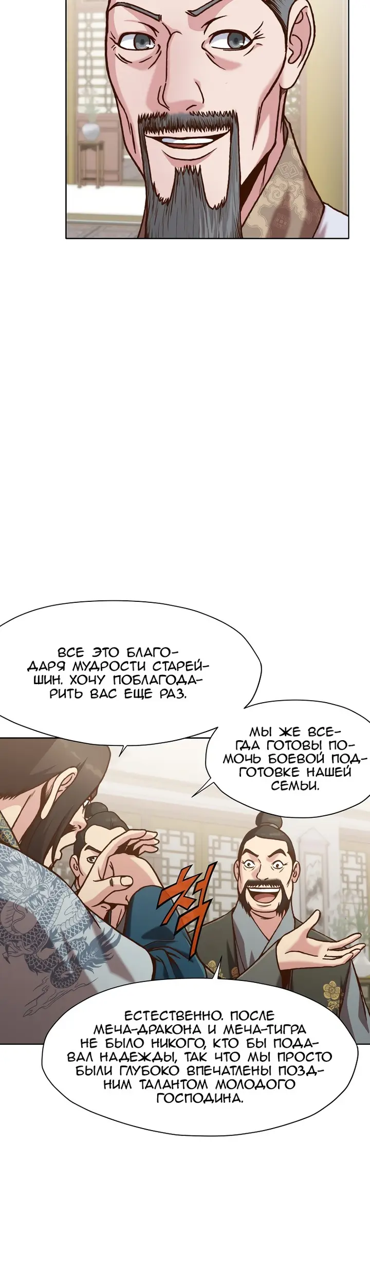 Страница 33