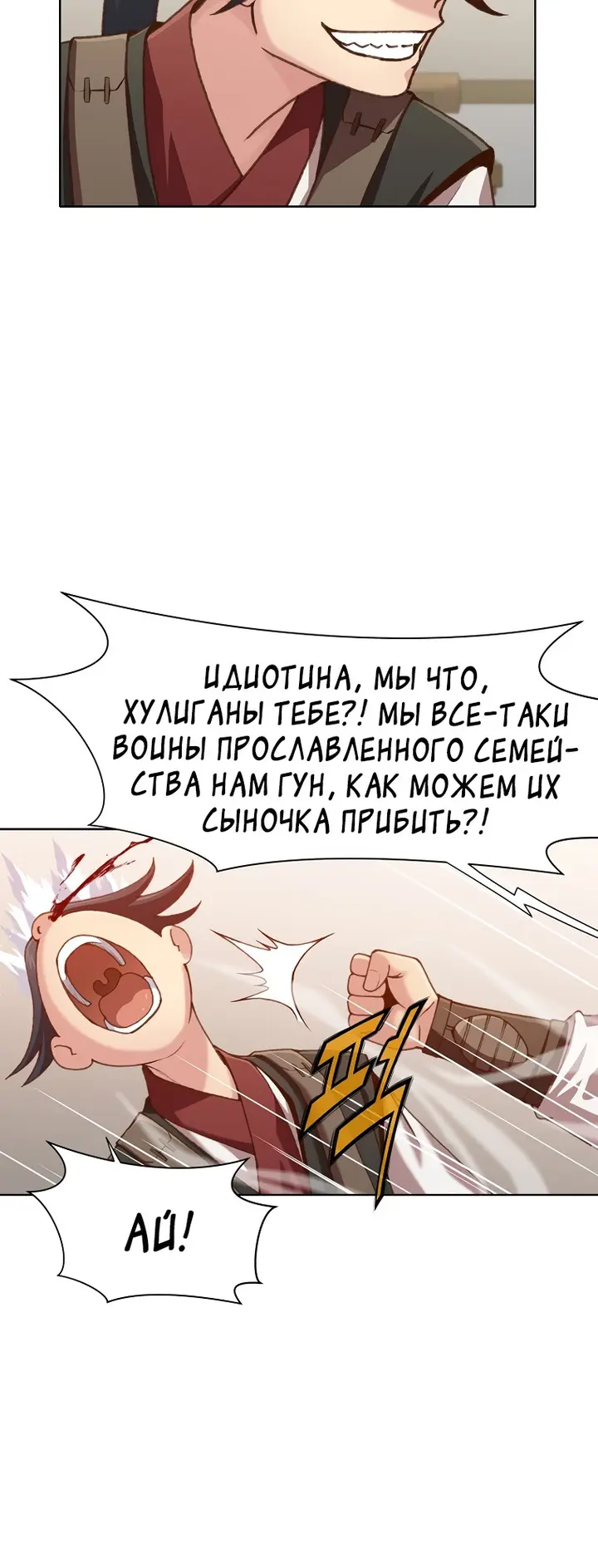 Страница 24