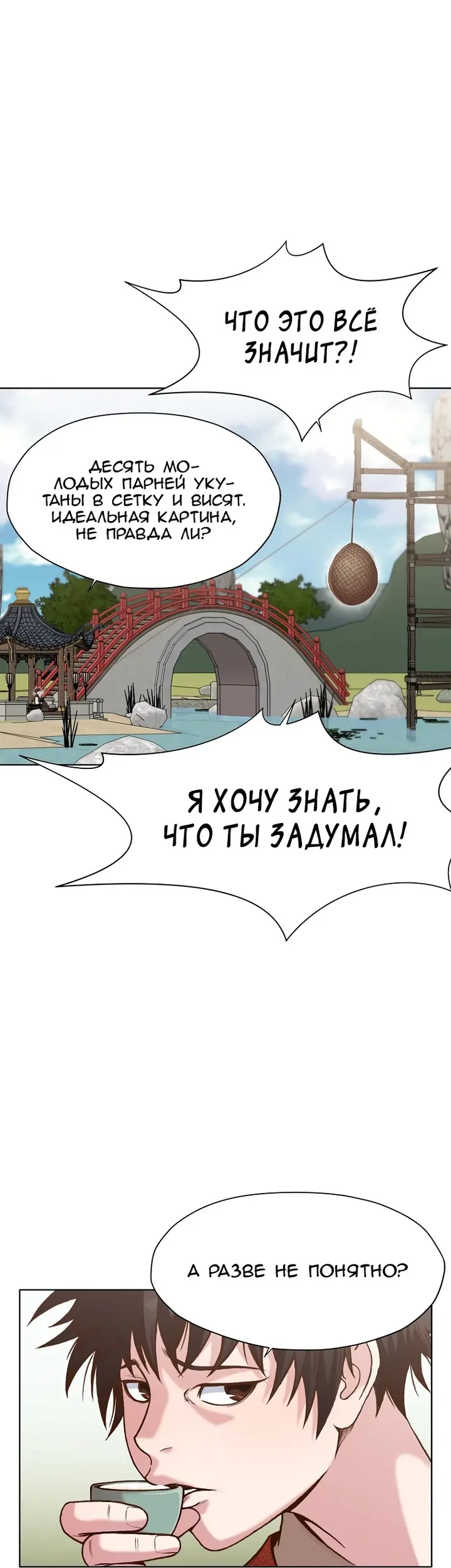 Страница 28
