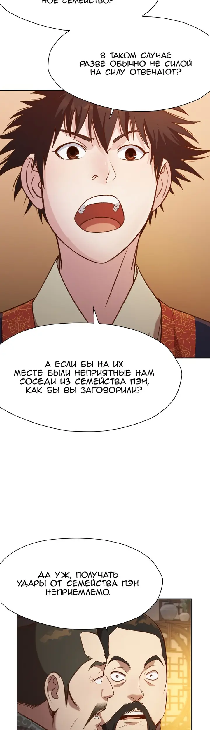 Страница 33