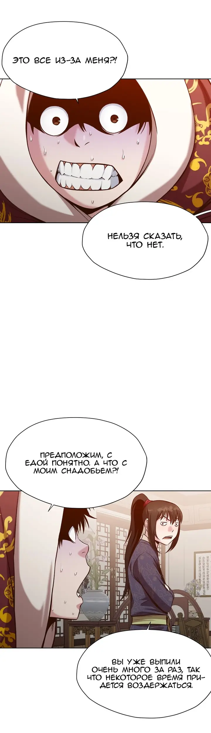 Страница 42