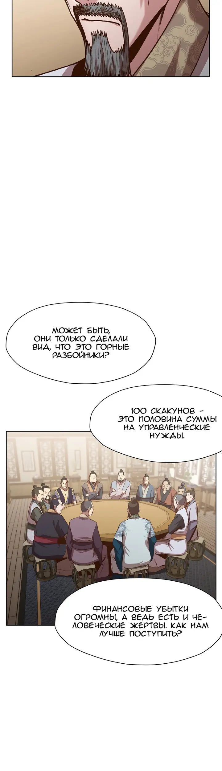 Страница 23