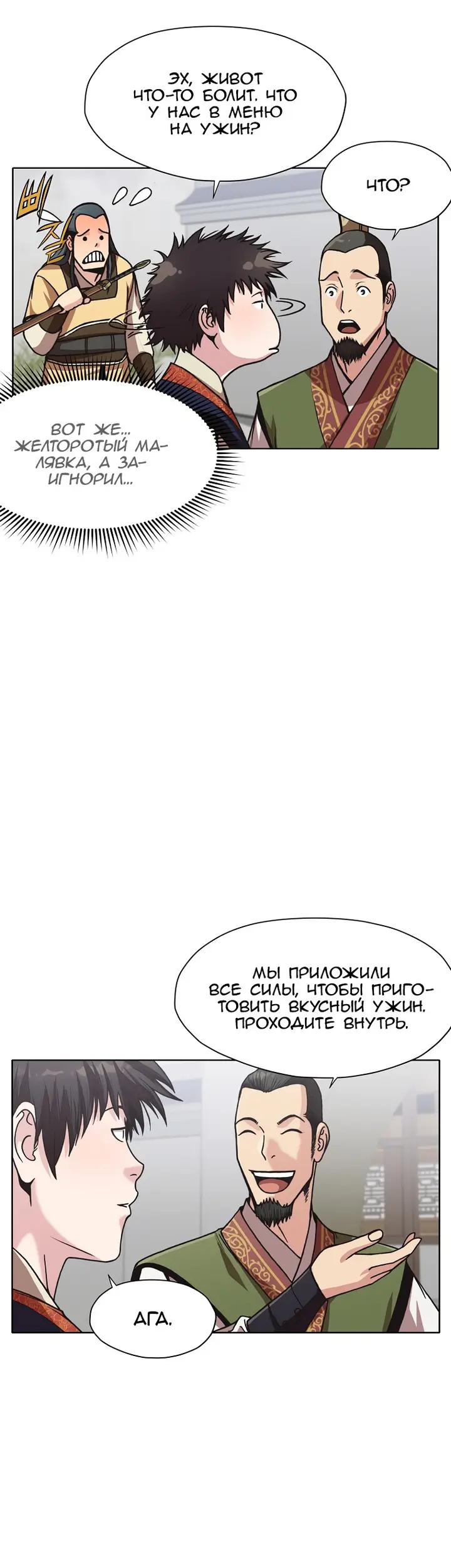 Страница 27