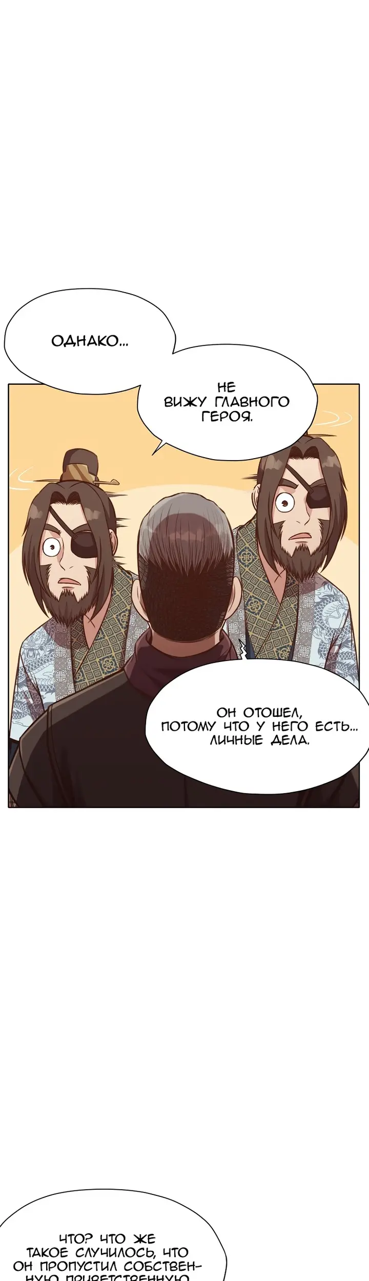 Страница 50