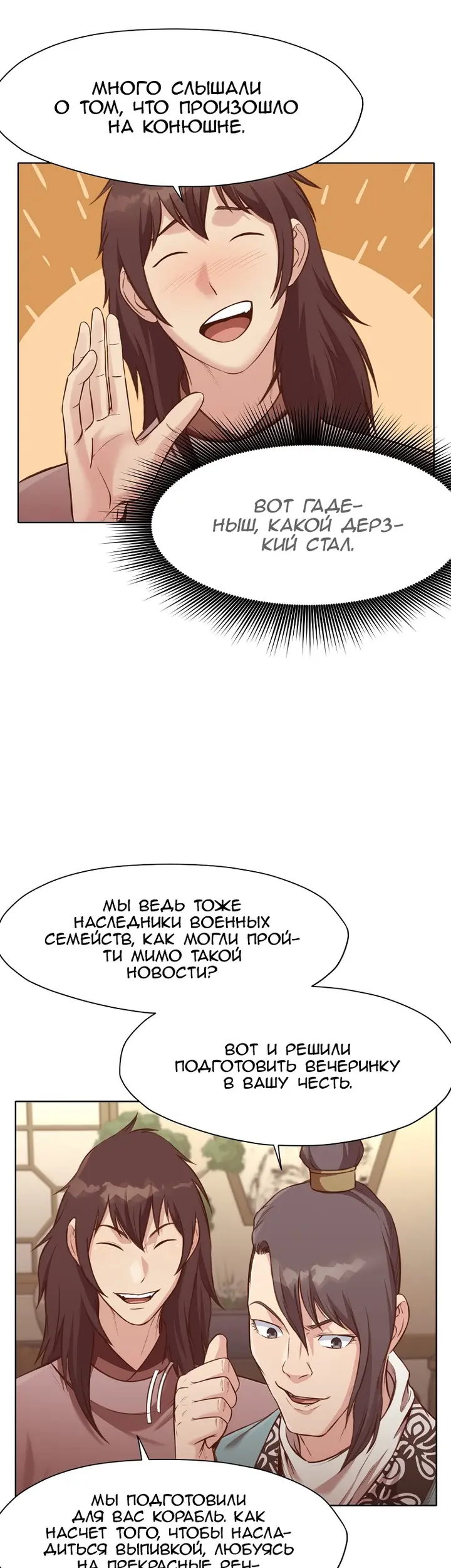 Страница 47