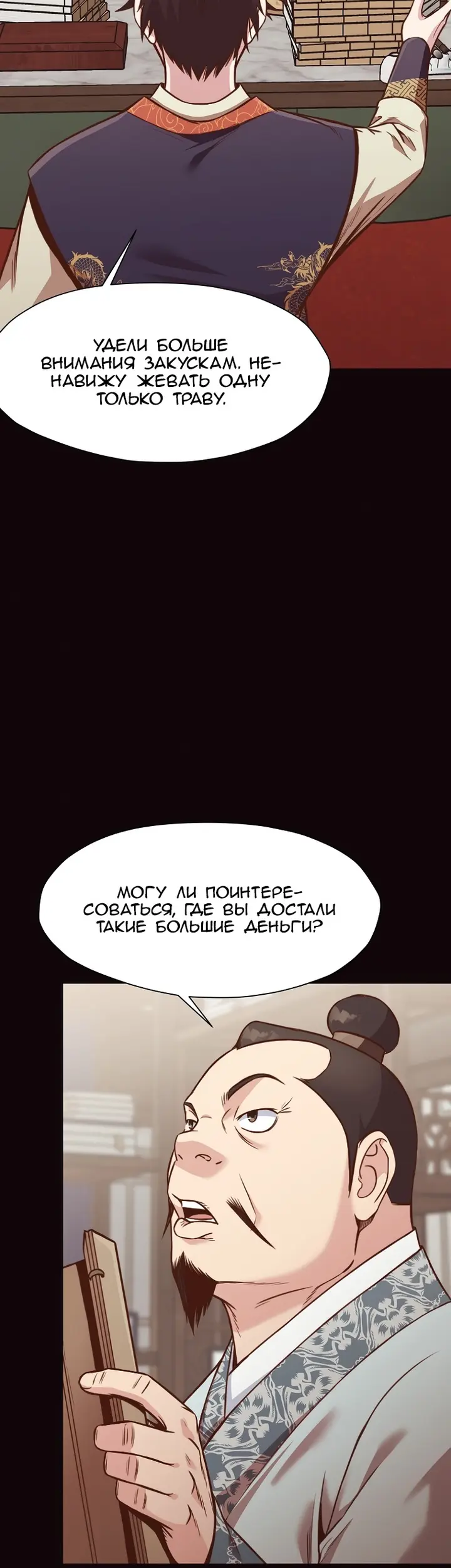 Страница 27