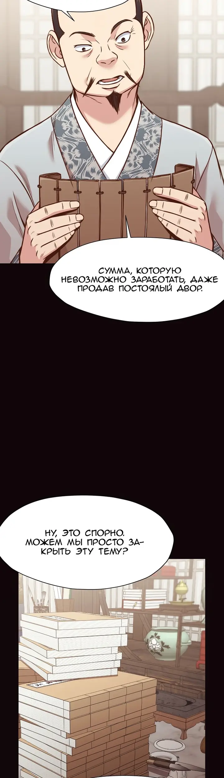 Страница 29