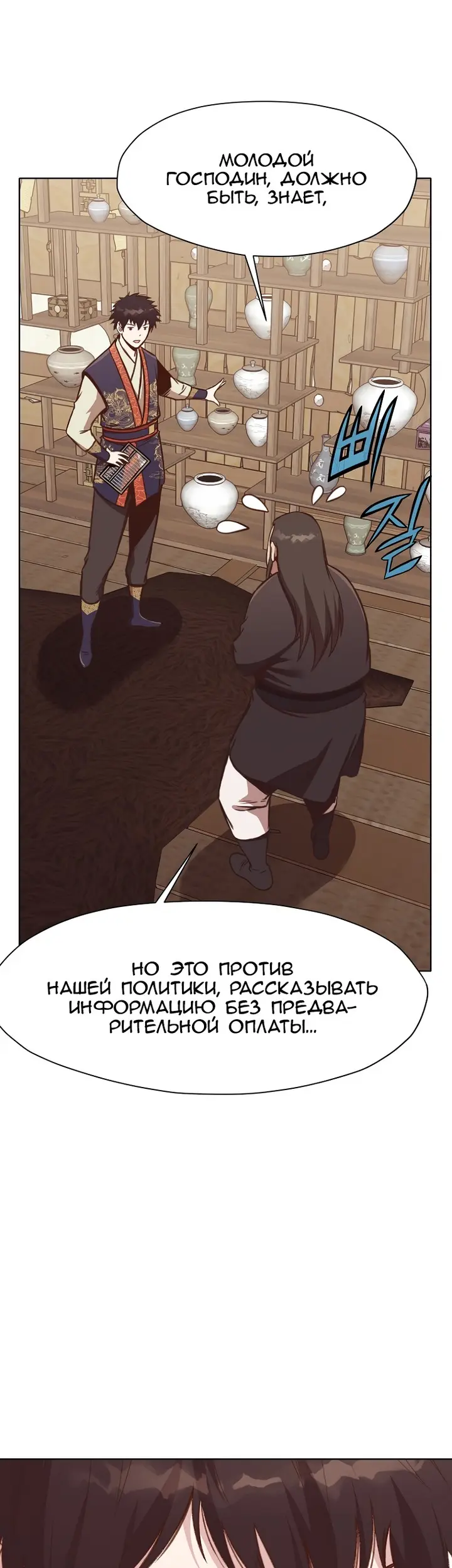 Страница 46
