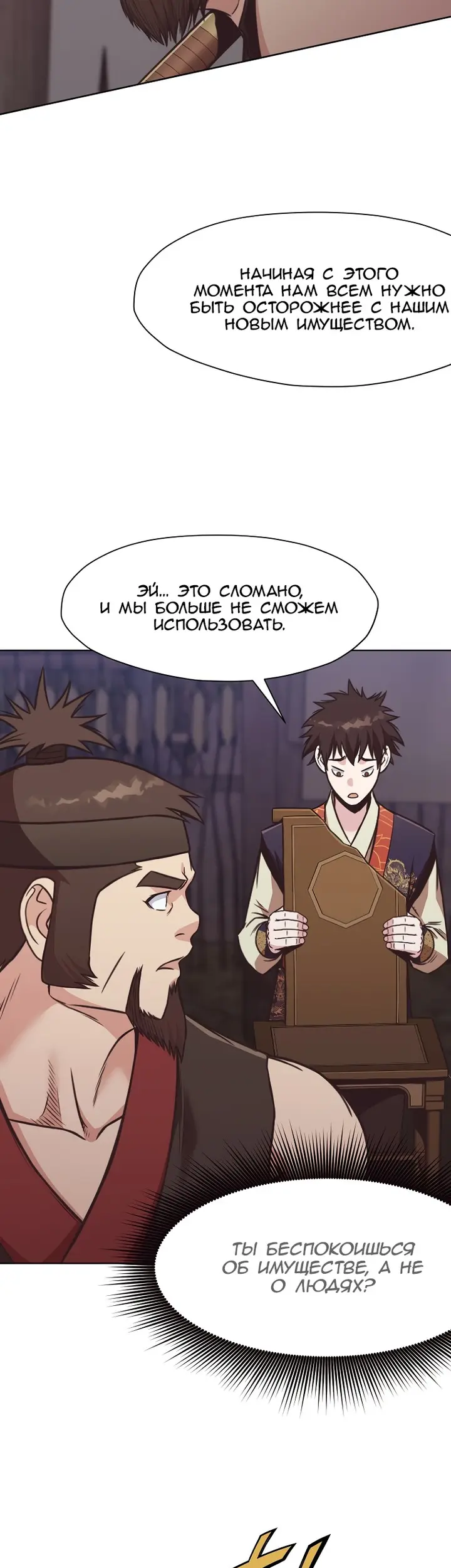 Страница 52