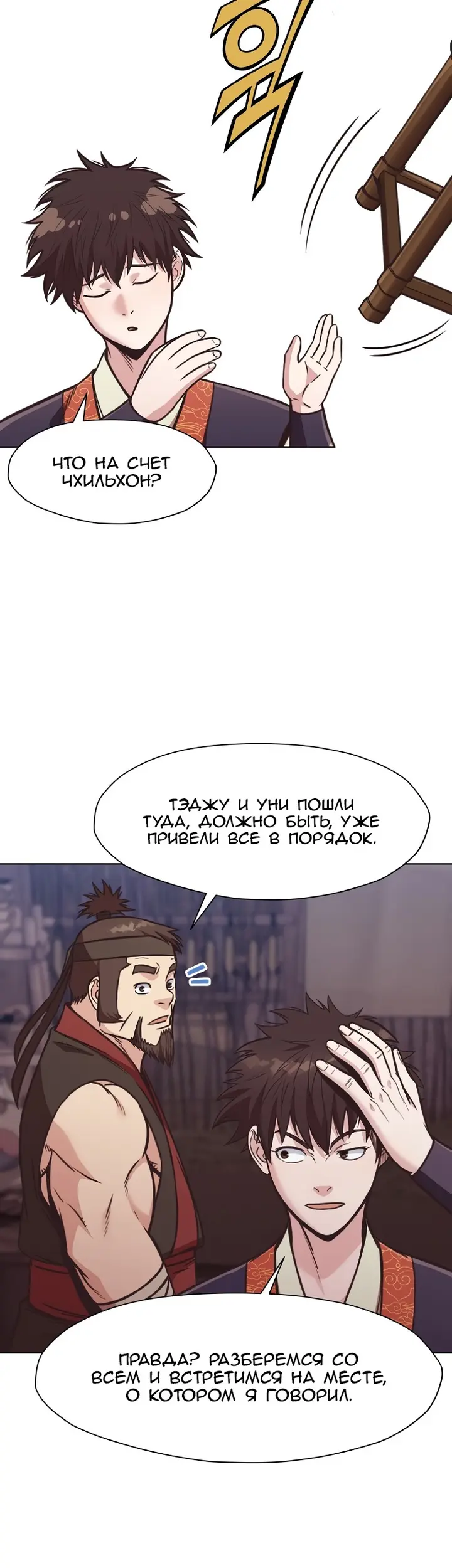 Страница 53
